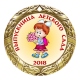  Медаль Выпускница детского сада *Девочка* - MK41