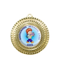 Медаль Выпускник детского сада *Мальчик* - MK114