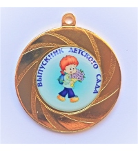 Медаль Выпускник детского сада *Мальчик* - MK115