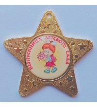 Медаль Выпускница детского сада *Девочка* - MK61