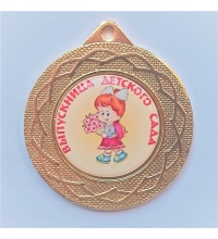Медаль Выпускница детского сада *Девочка* - MK114