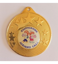 Медаль Выпускник дет. сада *Девочка и Мальчик* - MK312